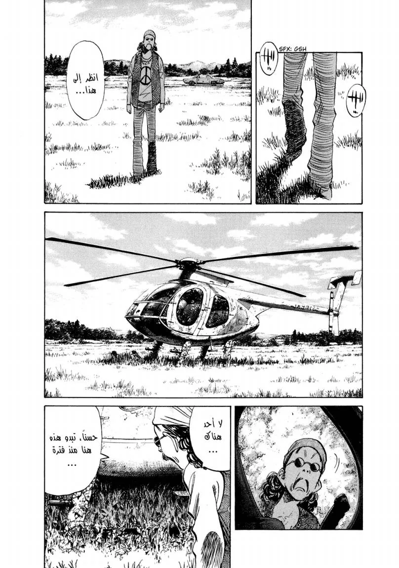 Read 20th century boys AR Manga Online