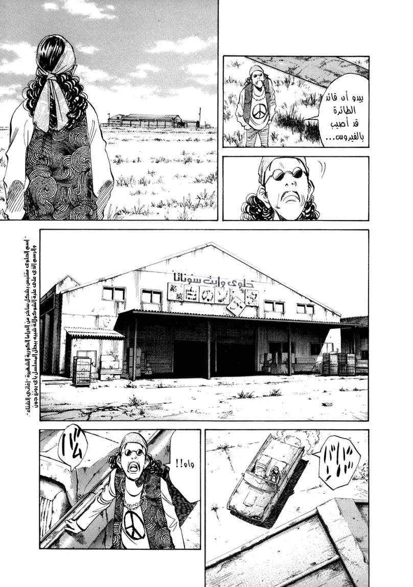 Read 20th century boys AR Manga Online
