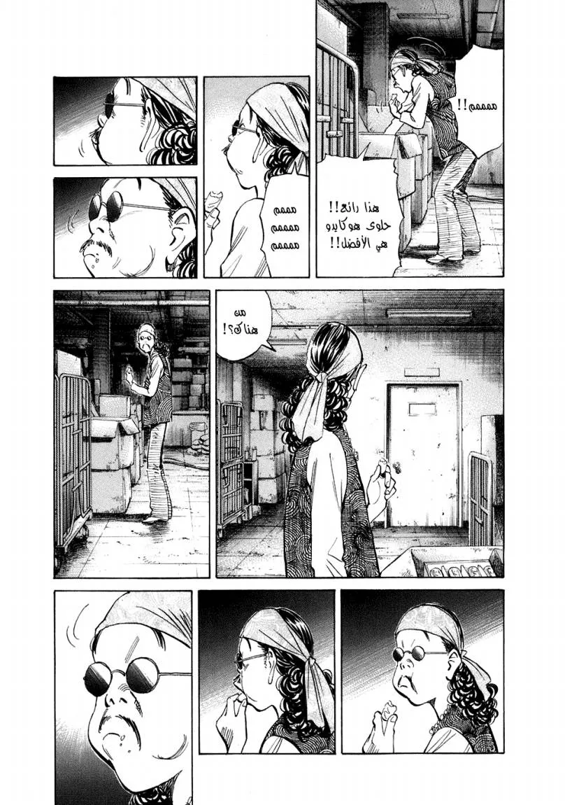 Read 20th century boys AR Manga Online