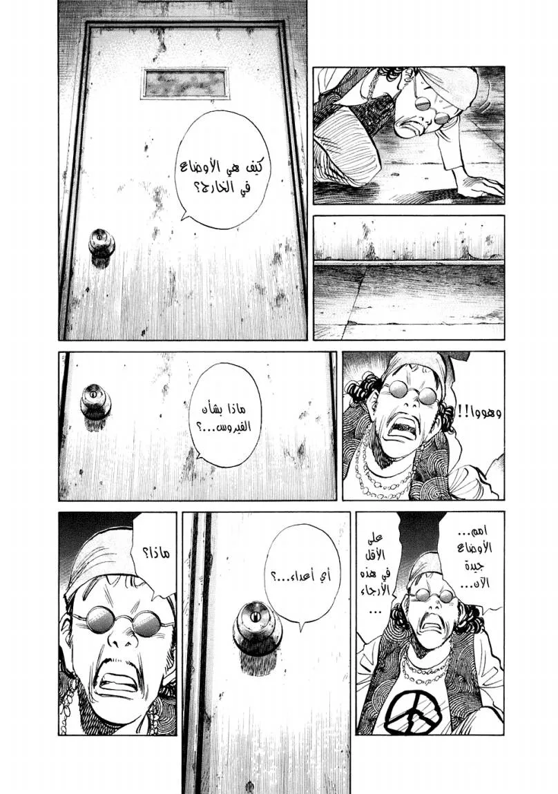 Read 20th century boys AR Manga Online