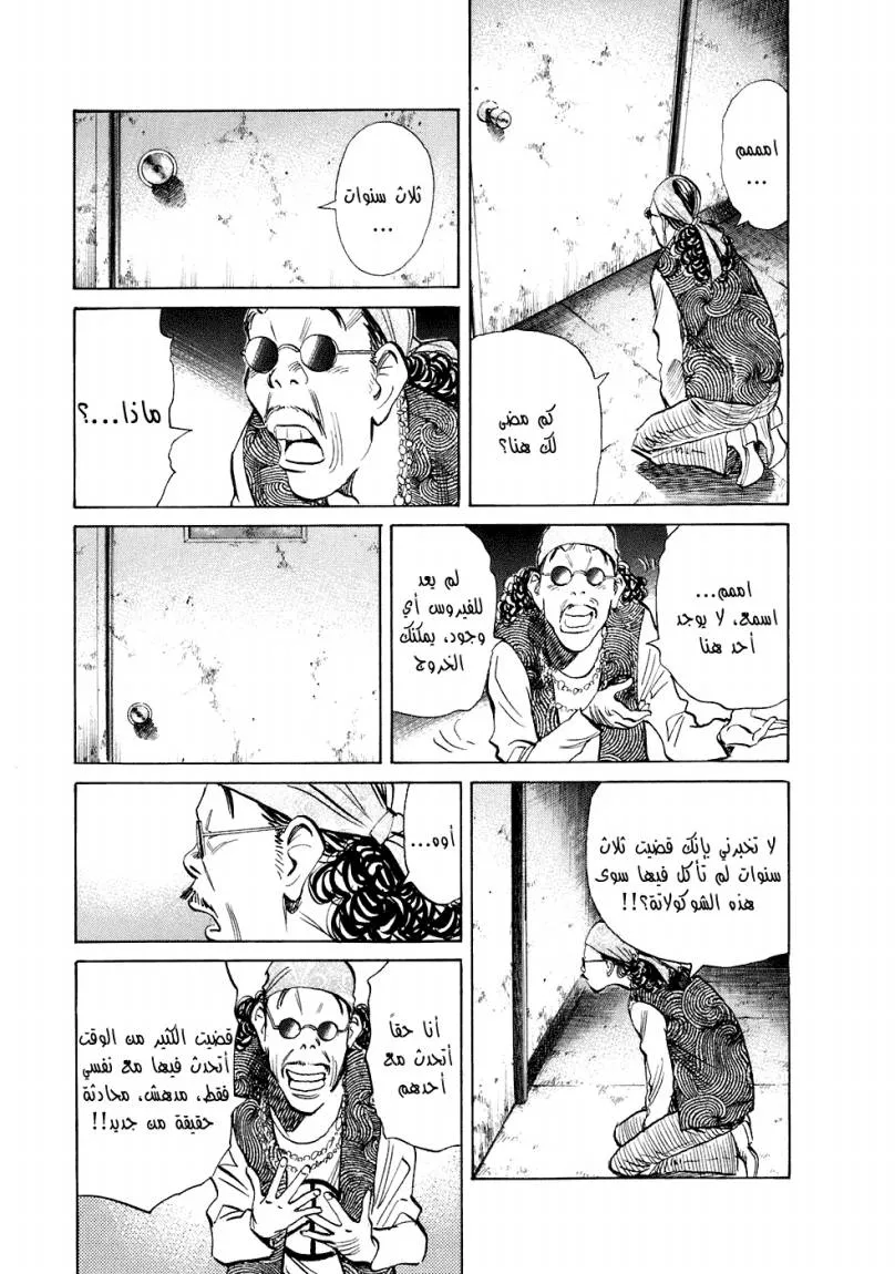 Read 20th century boys AR Manga Online