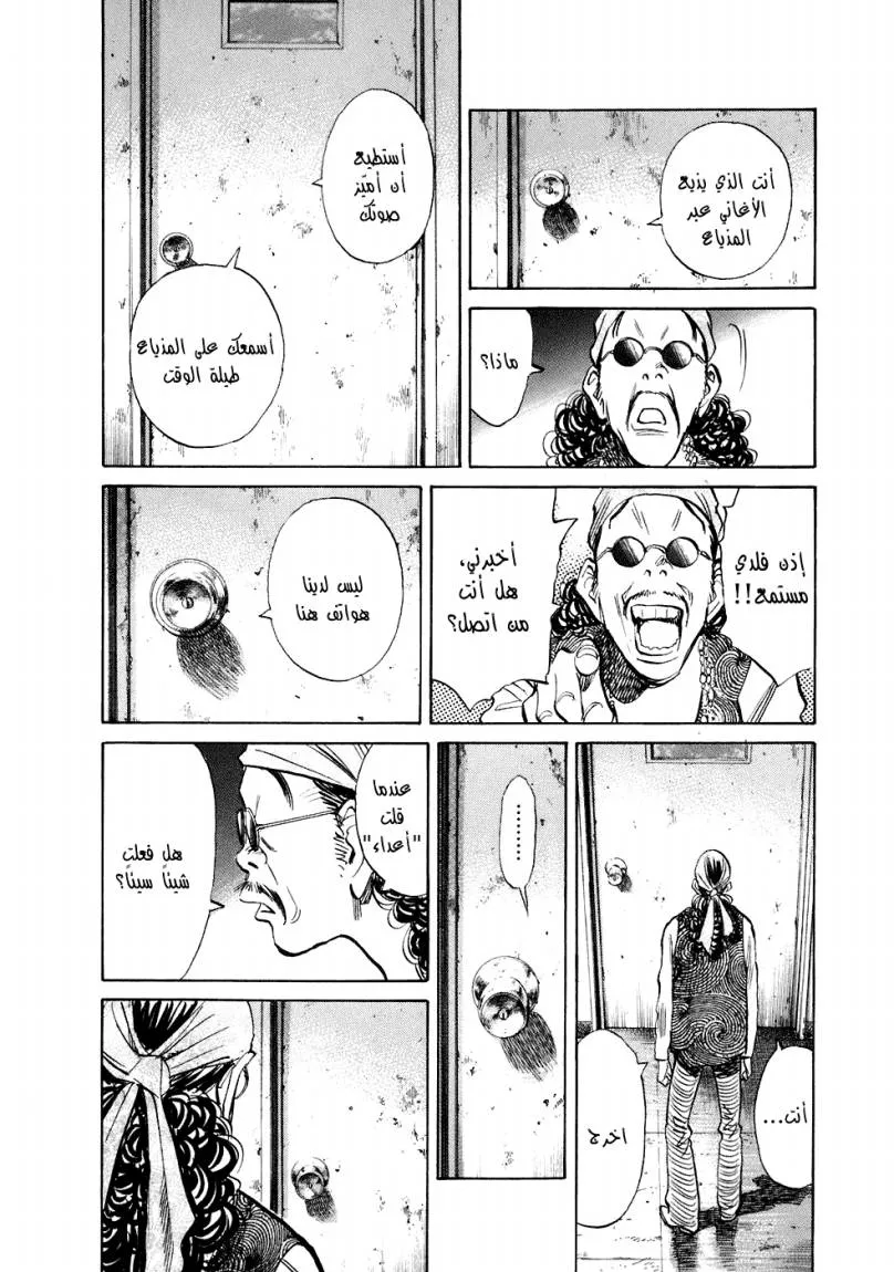 Read 20th century boys AR Manga Online