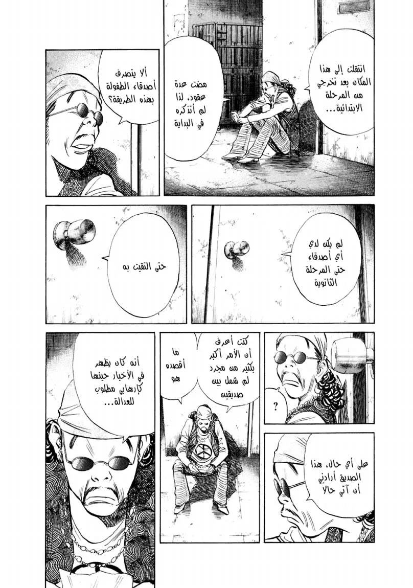 Read 20th century boys AR Manga Online