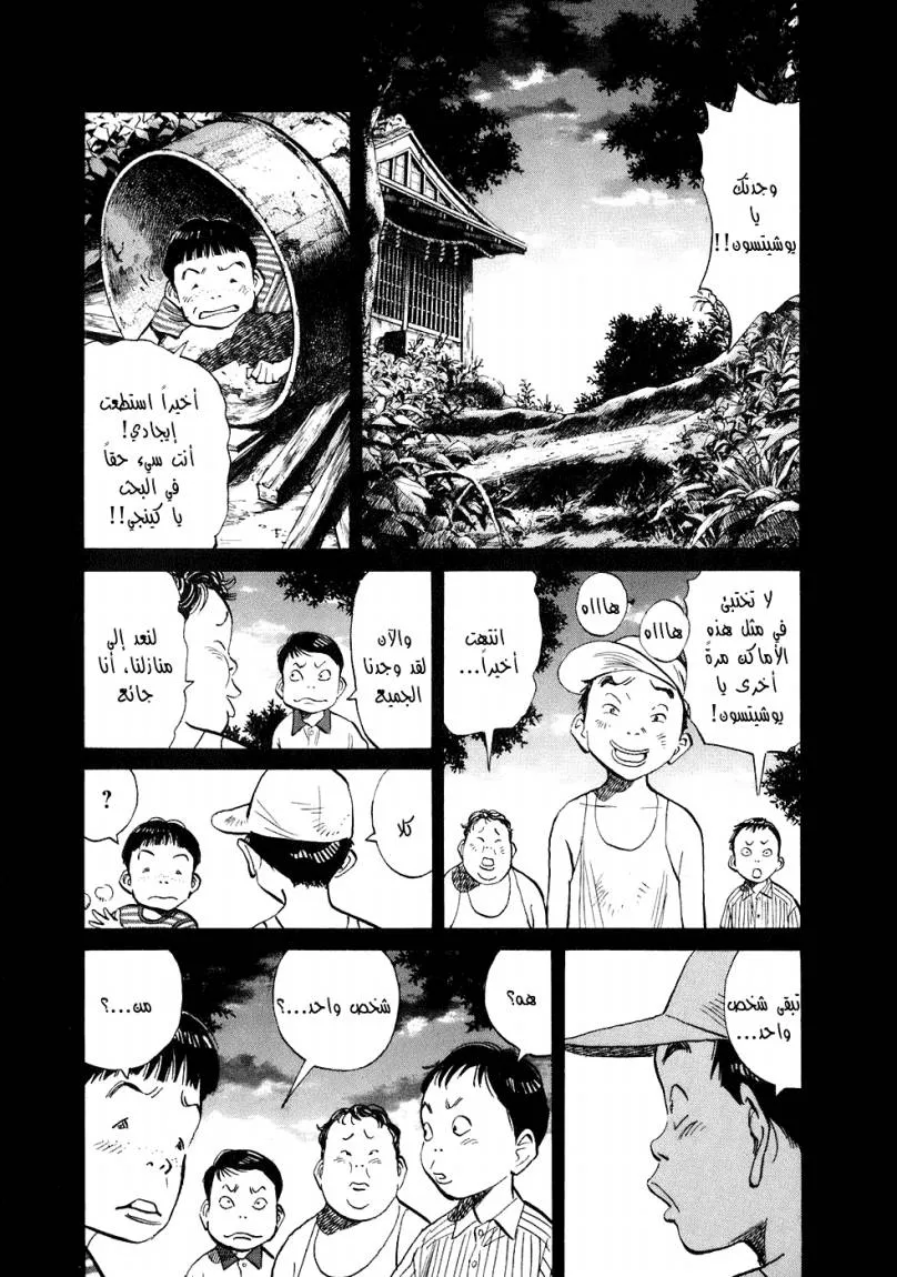 Read 20th century boys AR Manga Online