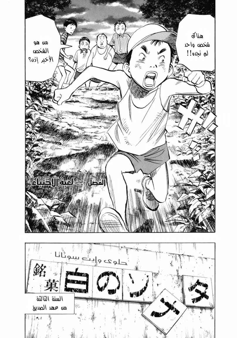 Read 20th century boys AR Manga Online