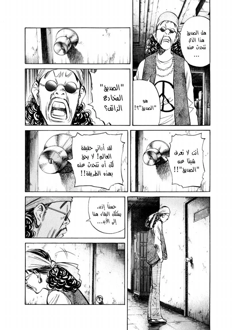 Read 20th century boys AR Manga Online