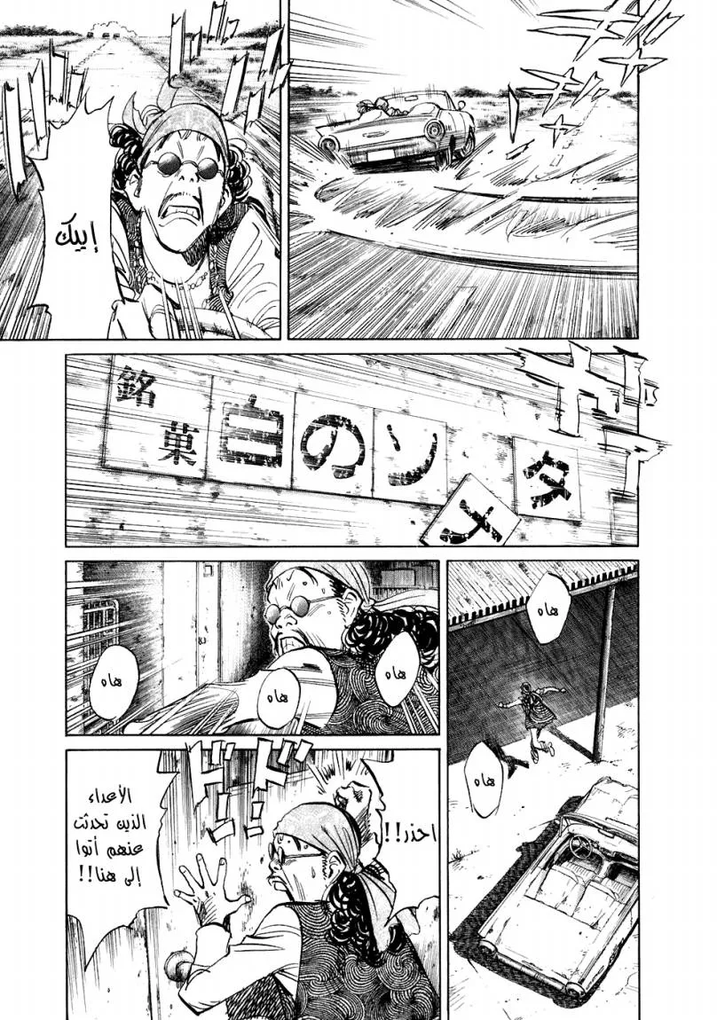 Read 20th century boys AR Manga Online