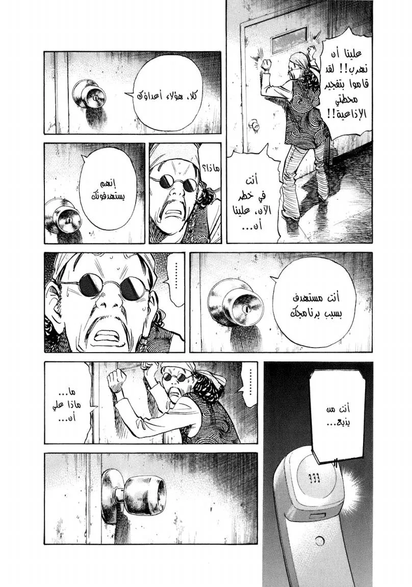 Read 20th century boys AR Manga Online