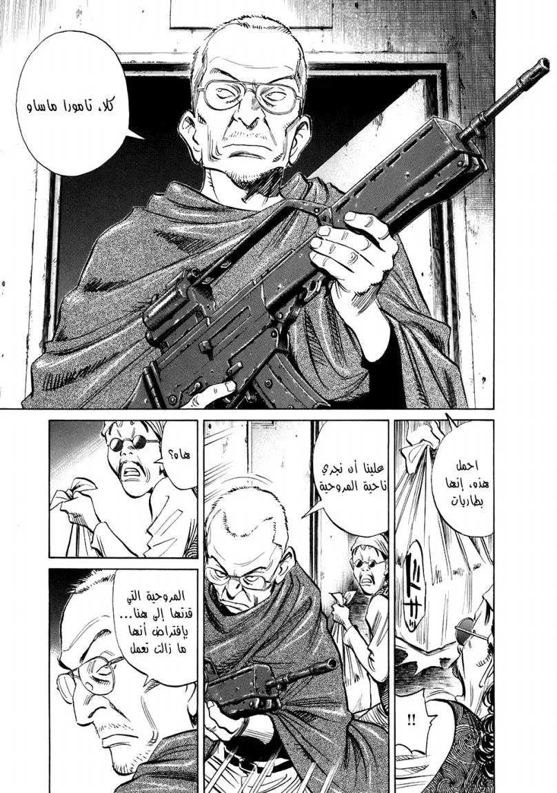 Read 20th century boys AR Manga Online