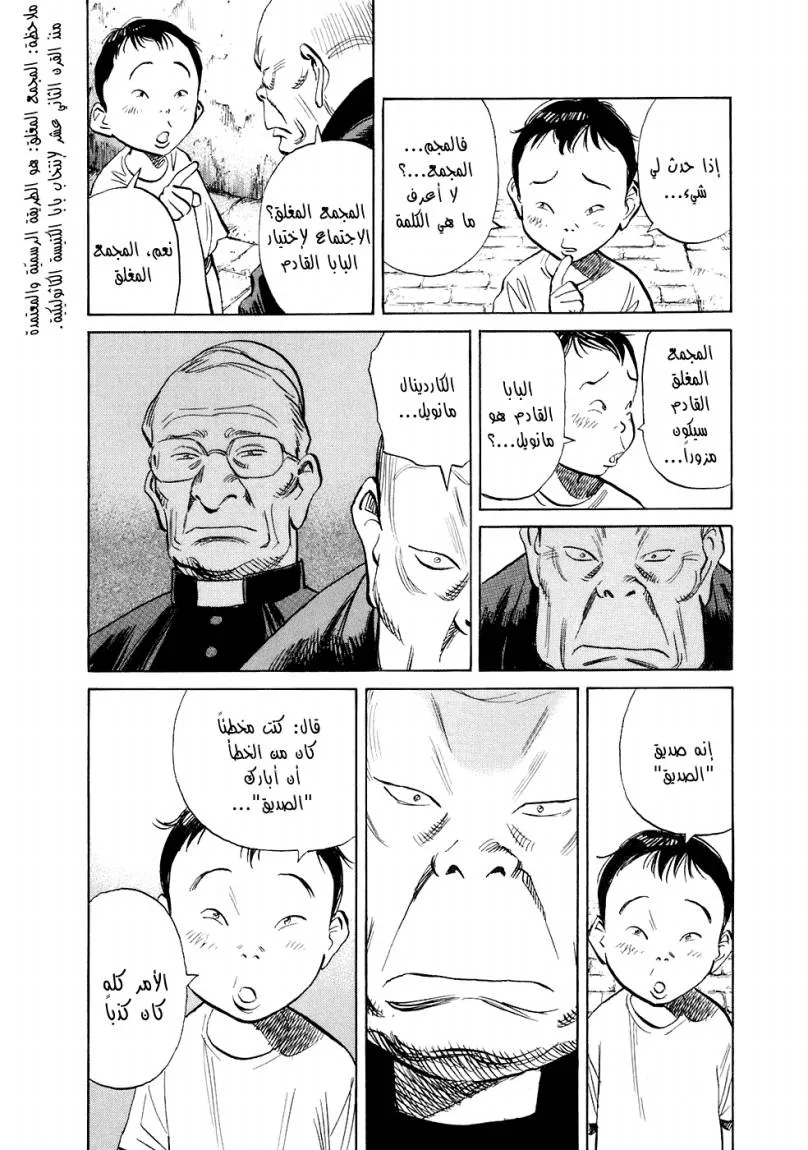 Read 20th century boys AR Manga Online