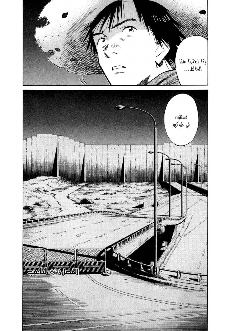 Read 20th century boys AR Manga Online