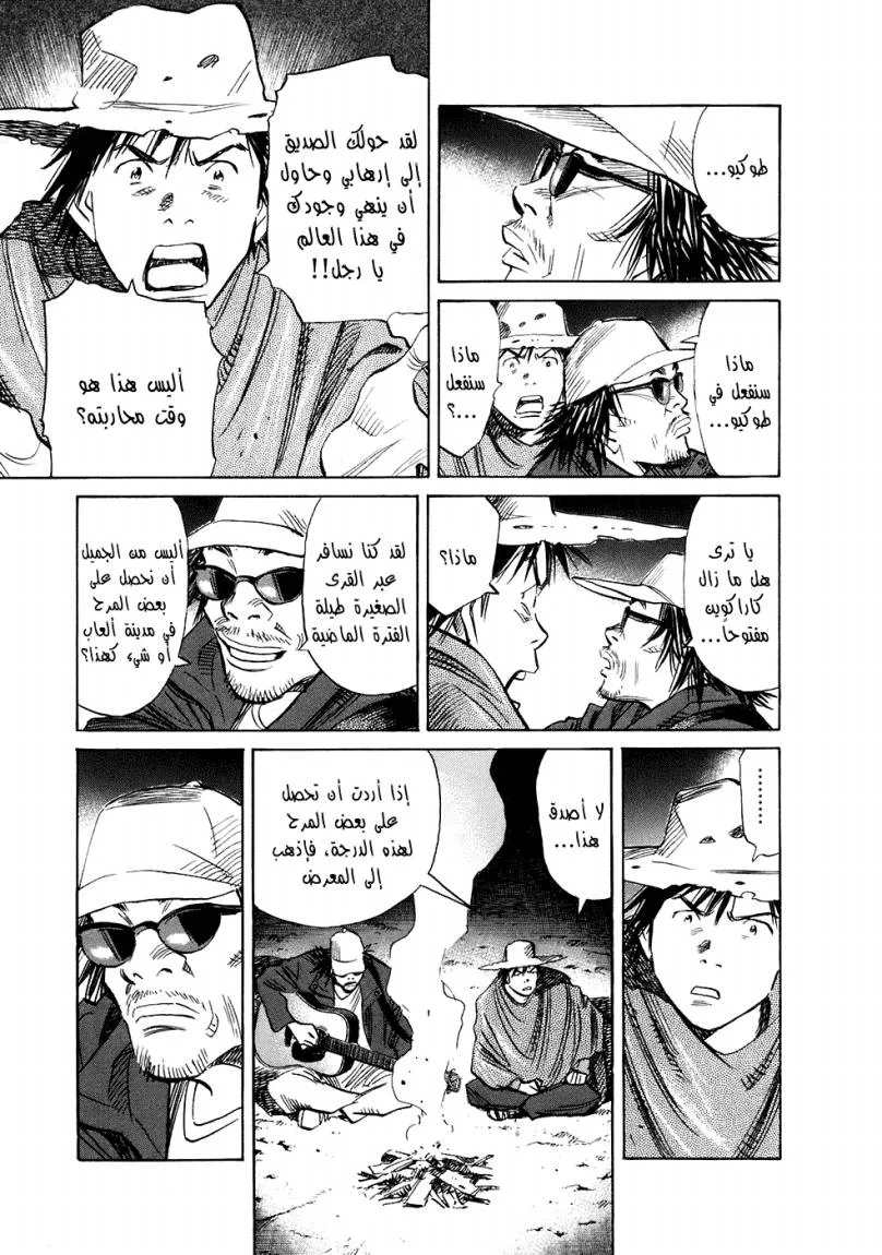 Read 20th century boys AR Manga Online