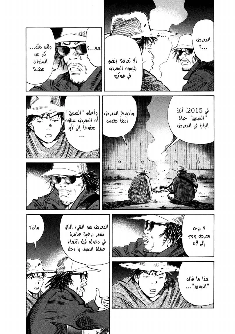 Read 20th century boys AR Manga Online