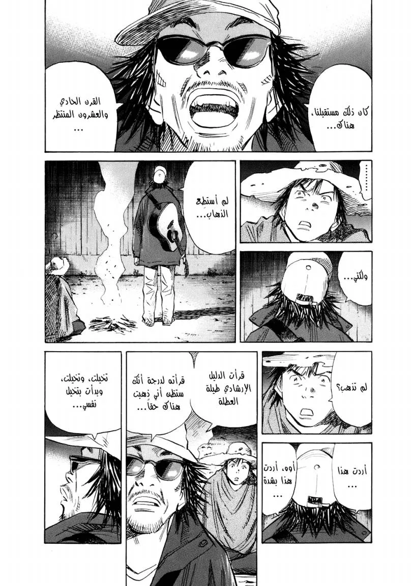 Read 20th century boys AR Manga Online