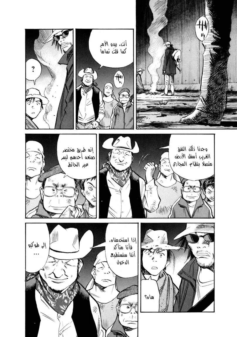 Read 20th century boys AR Manga Online