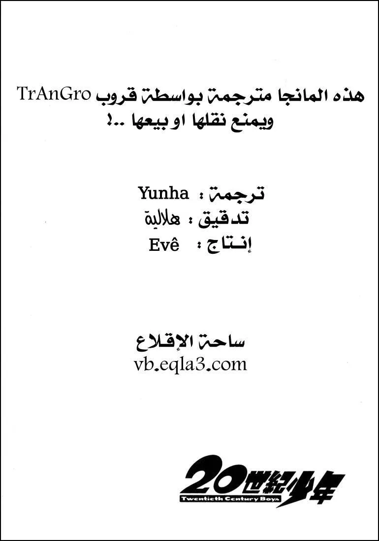 Read 20th century boys AR Manga Online
