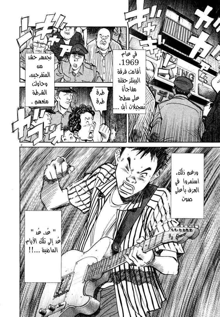 Read 20th century boys AR Manga Online