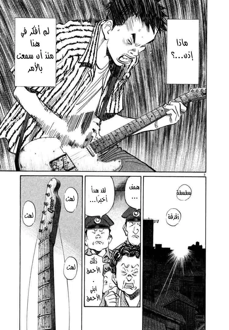 Read 20th century boys AR Manga Online