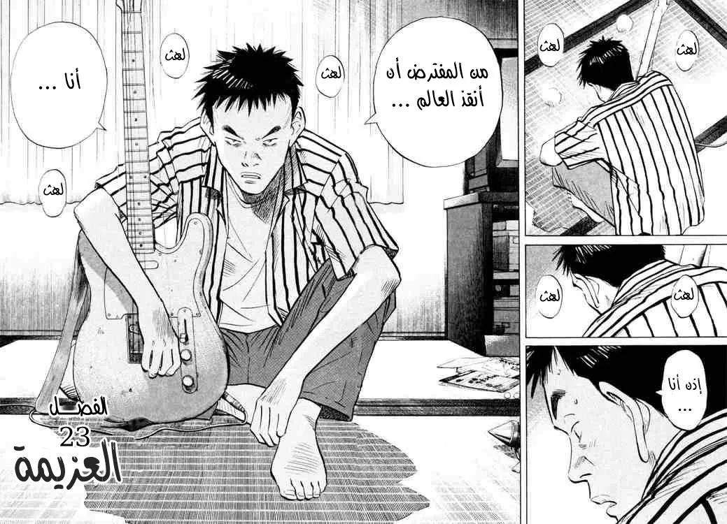 Read 20th century boys AR Manga Online