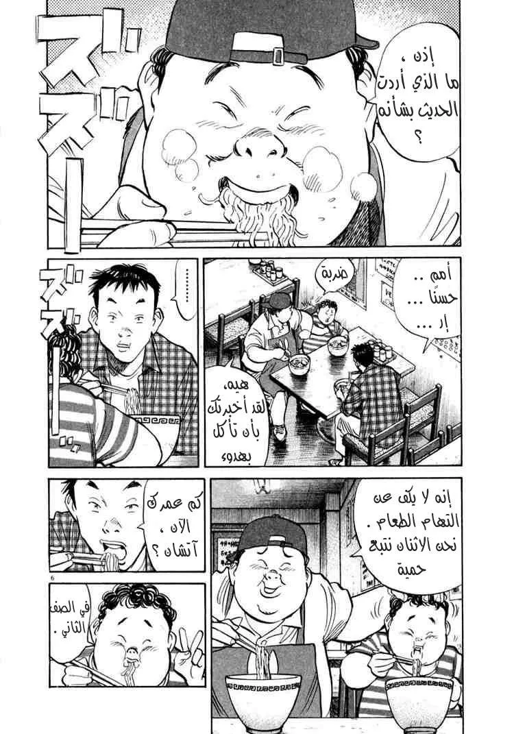 Read 20th century boys AR Manga Online