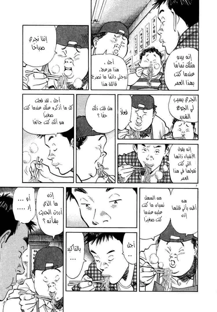 Read 20th century boys AR Manga Online
