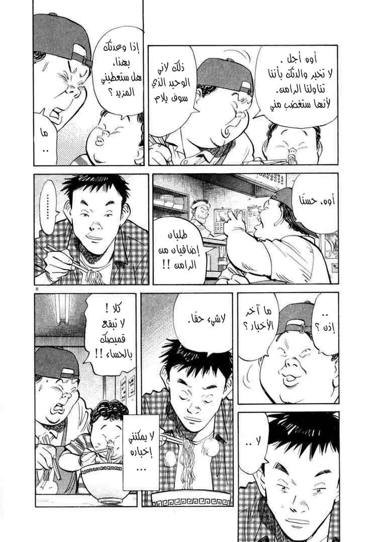 Read 20th century boys AR Manga Online