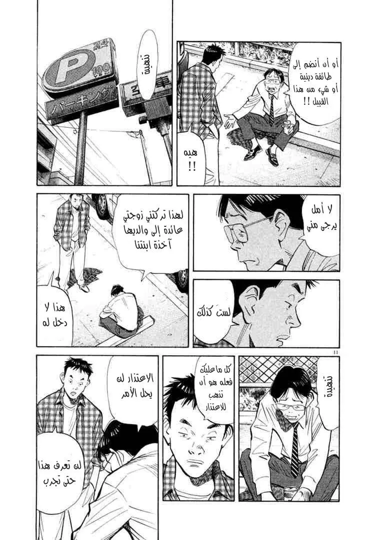 Read 20th century boys AR Manga Online