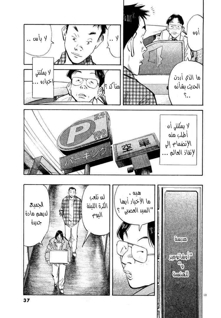 Read 20th century boys AR Manga Online