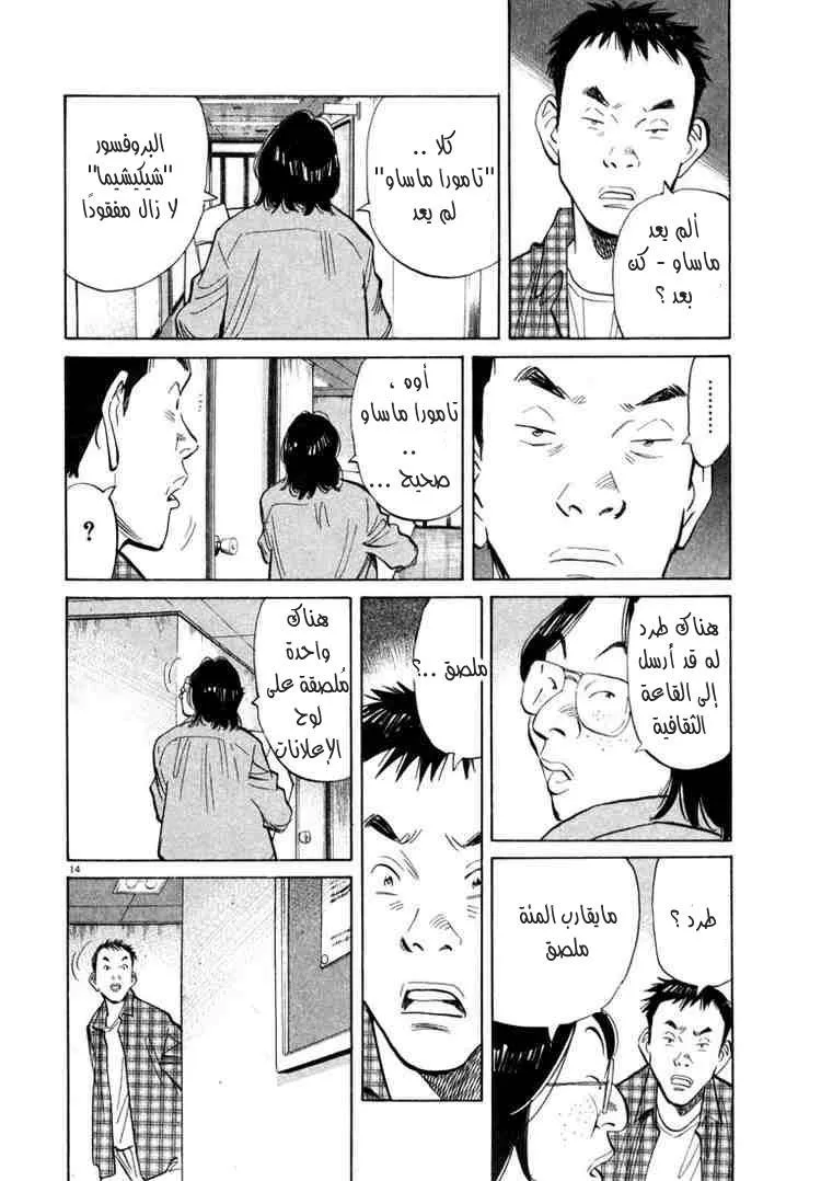Read 20th century boys AR Manga Online