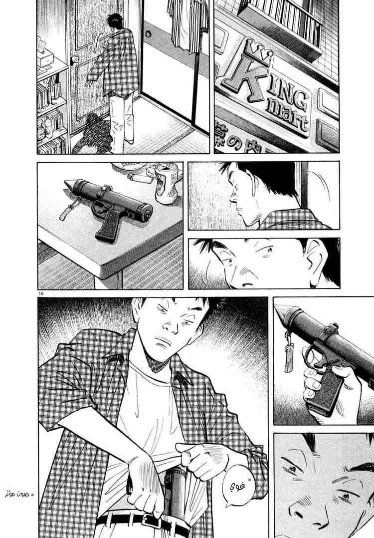 Read 20th century boys AR Manga Online