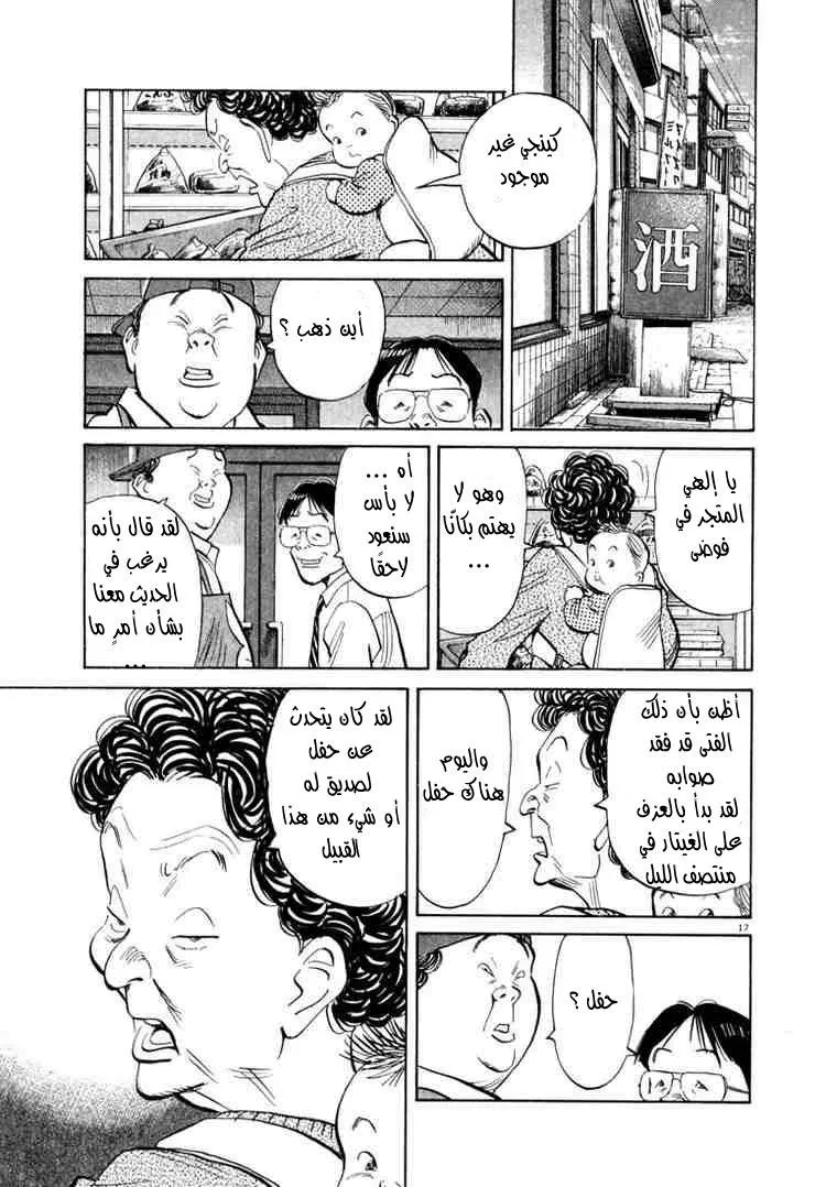 Read 20th century boys AR Manga Online