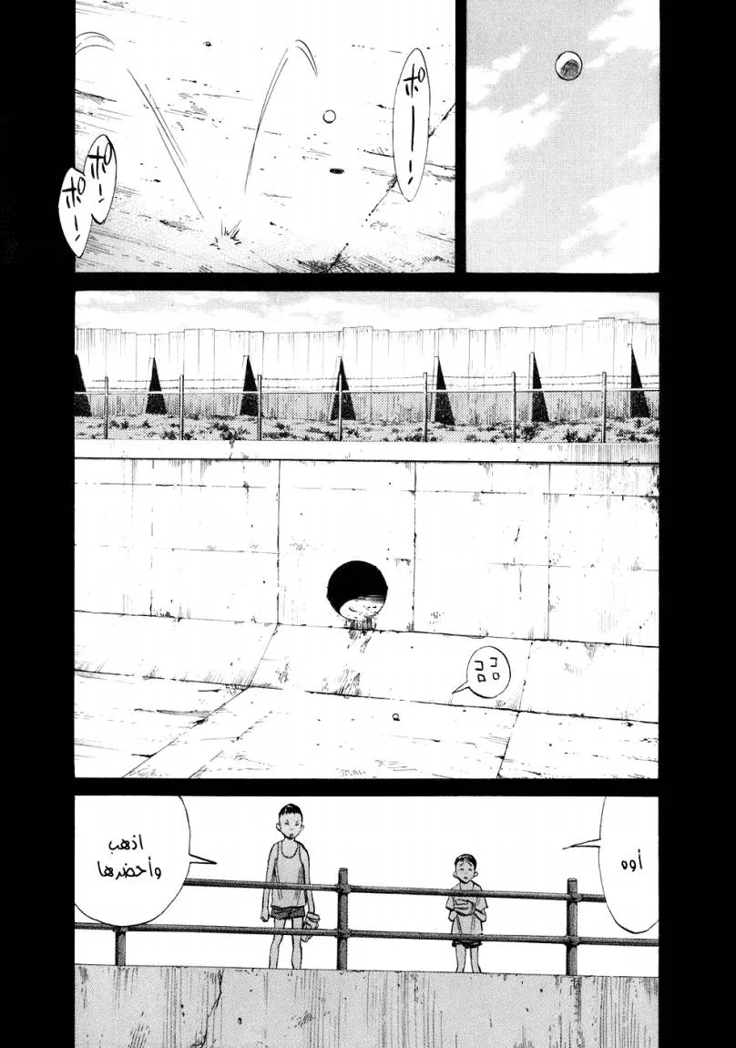 Read 20th century boys AR Manga Online