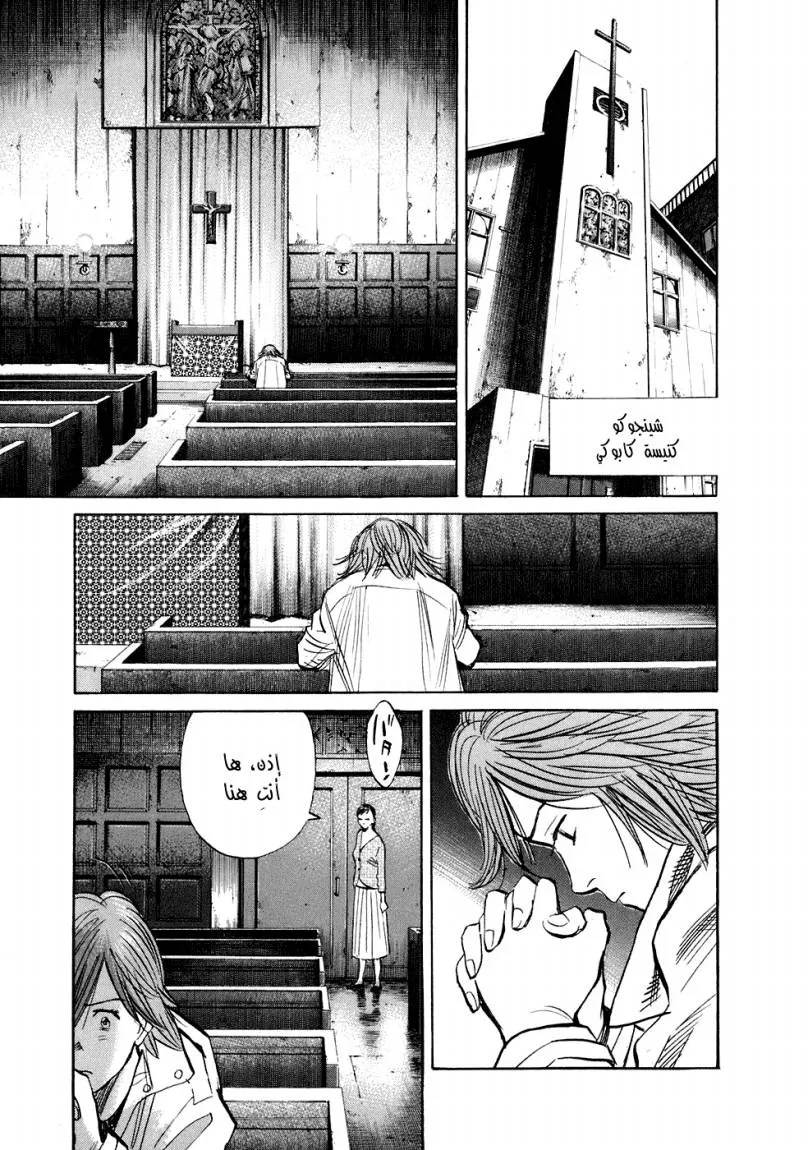 Read 20th century boys AR Manga Online