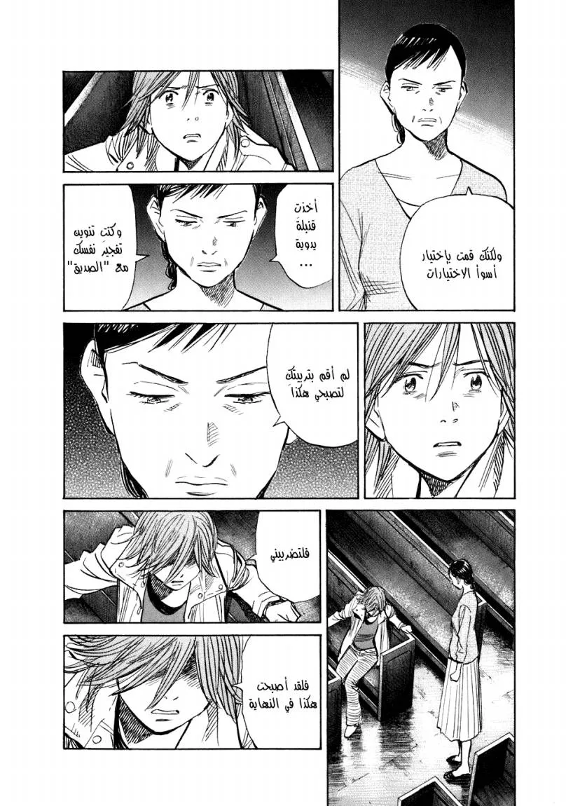 Read 20th century boys AR Manga Online