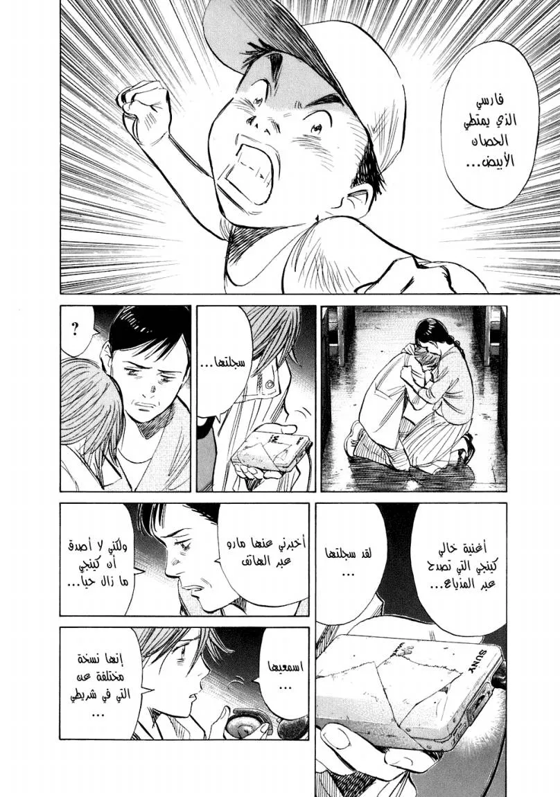 Read 20th century boys AR Manga Online