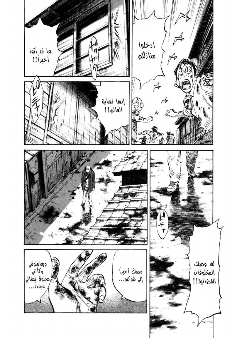 Read 20th century boys AR Manga Online