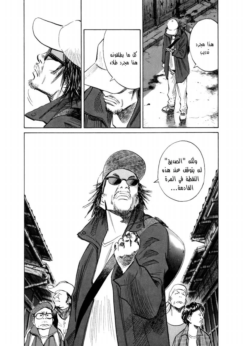 Read 20th century boys AR Manga Online