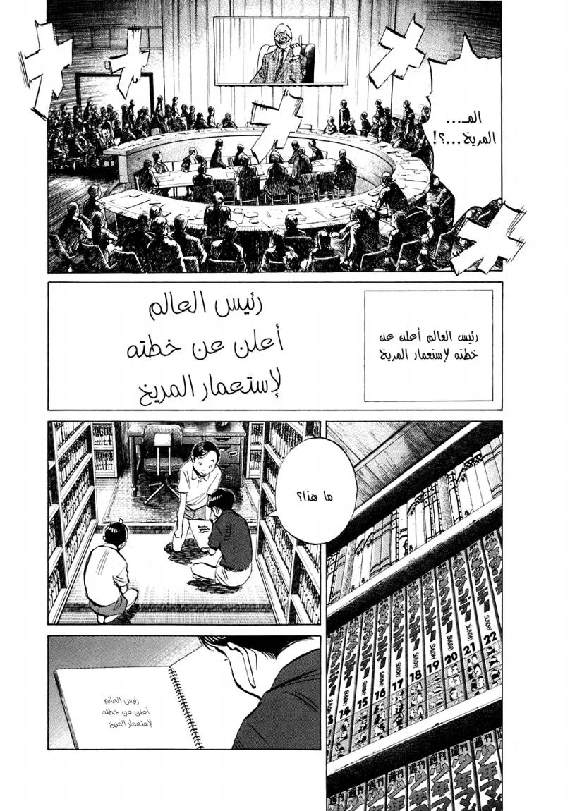 Read 20th century boys AR Manga Online