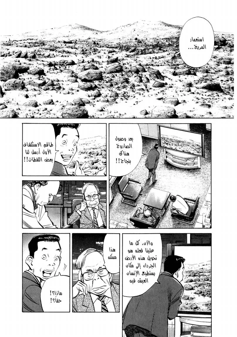 Read 20th century boys AR Manga Online