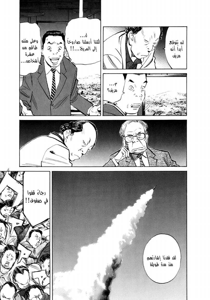 Read 20th century boys AR Manga Online