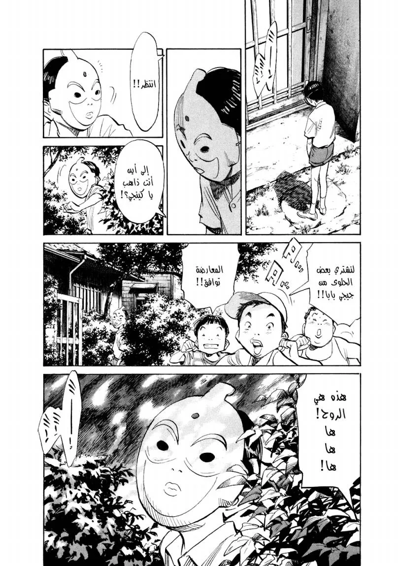 Read 20th century boys AR Manga Online