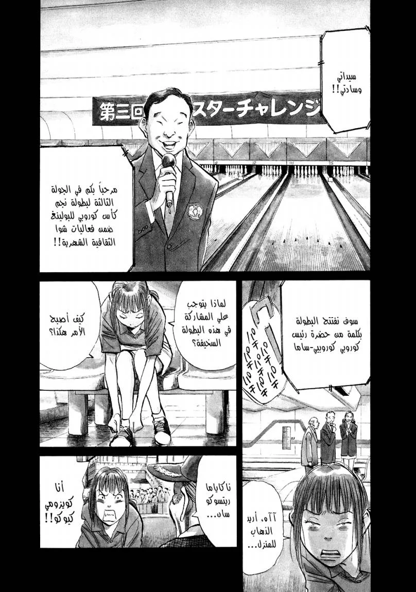 Read 20th century boys AR Manga Online