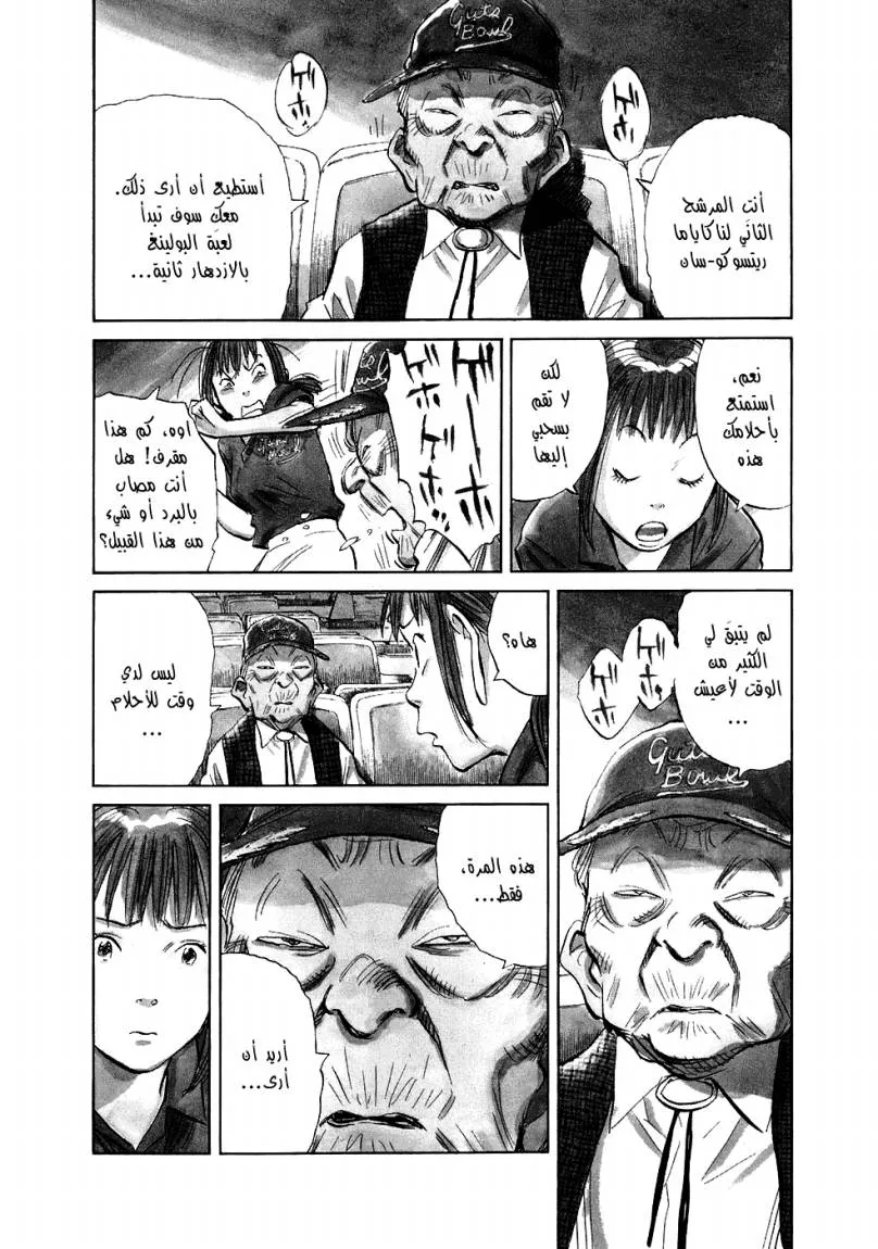 Read 20th century boys AR Manga Online