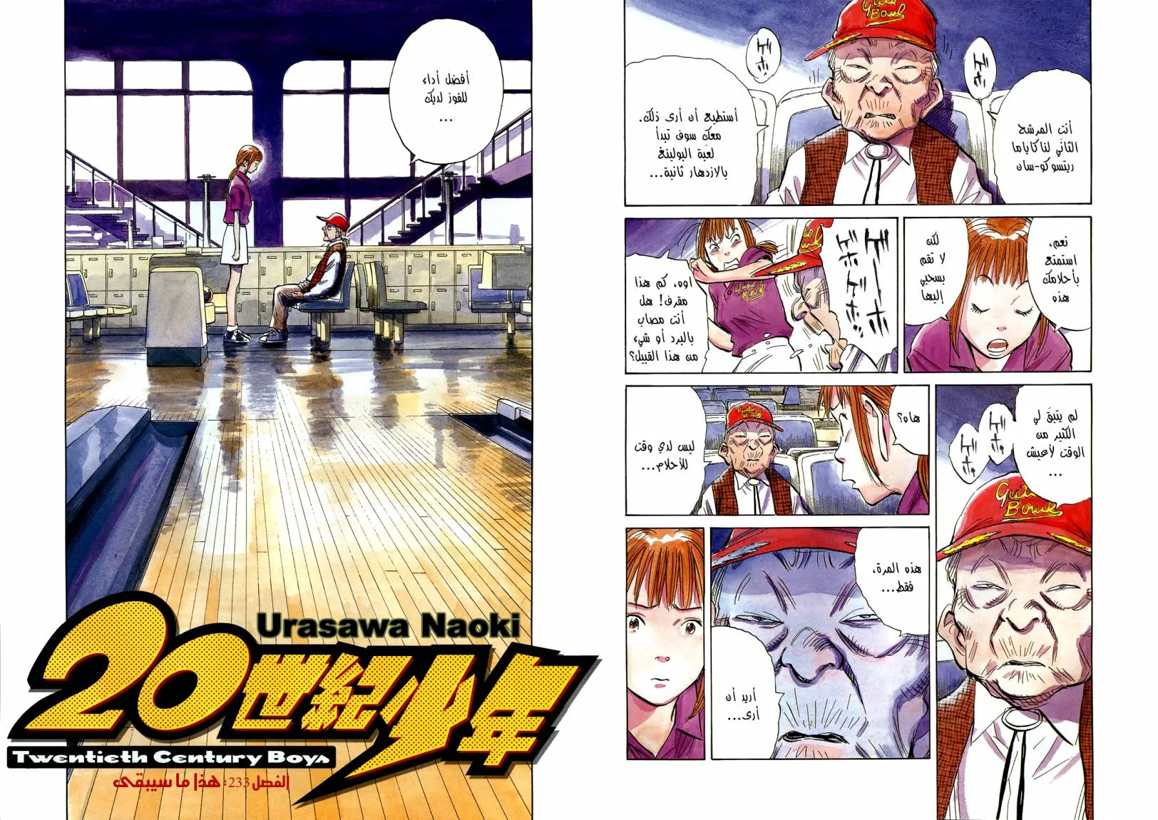 Read 20th century boys AR Manga Online