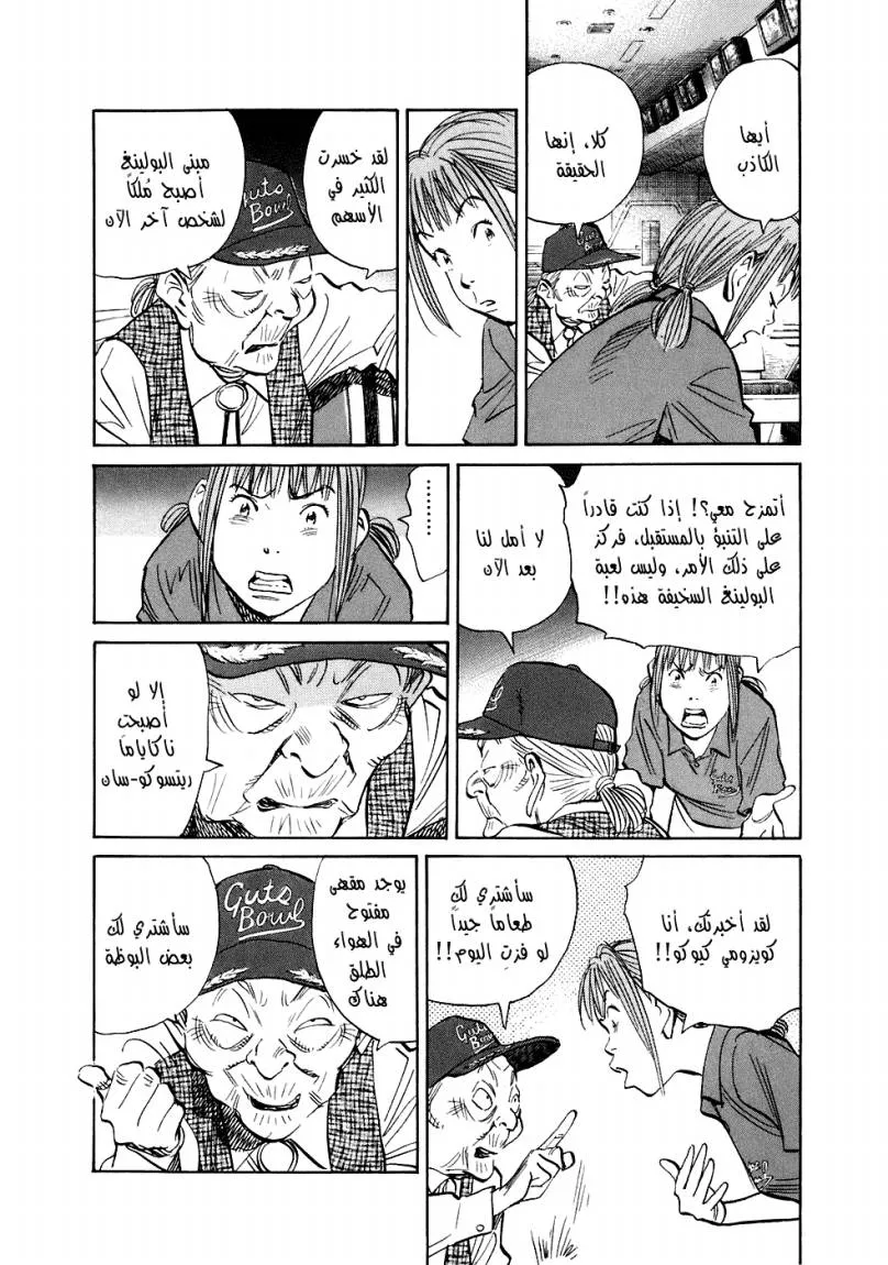Read 20th century boys AR Manga Online