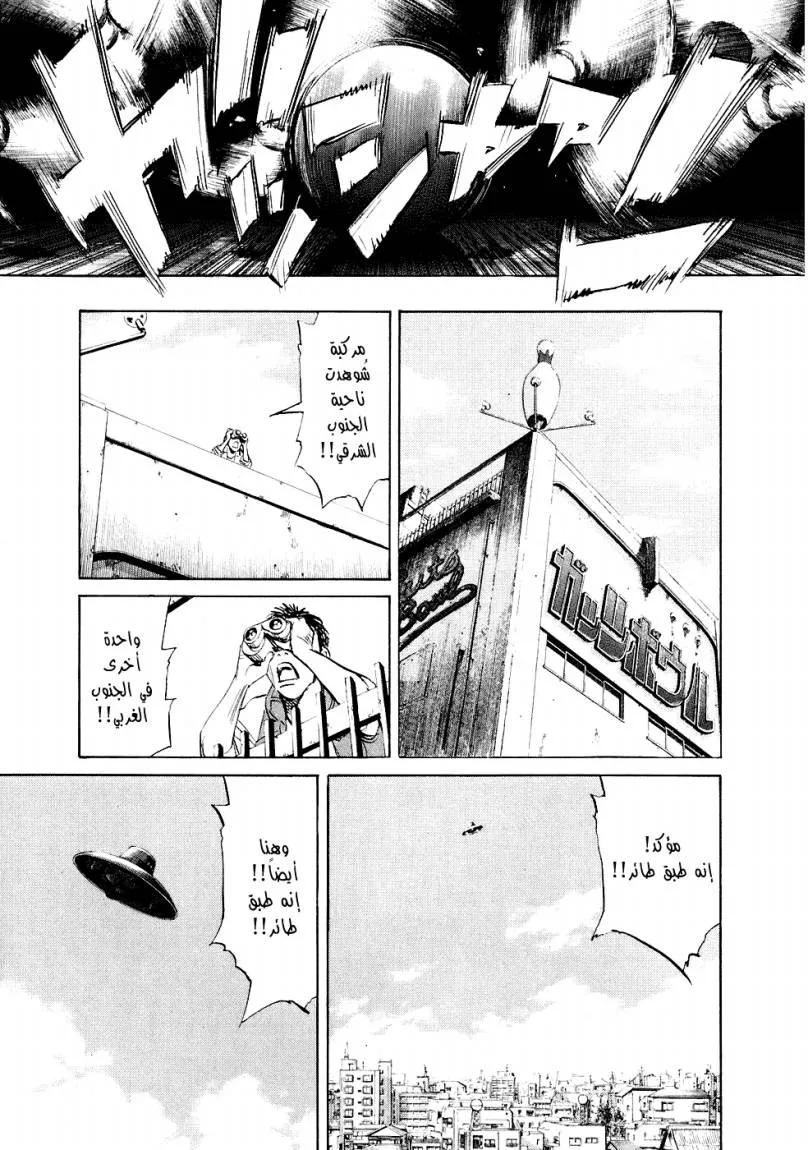 Read 20th century boys AR Manga Online