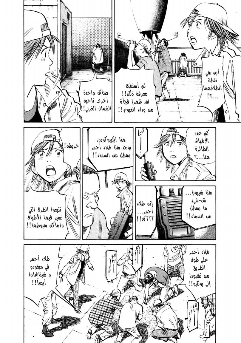Read 20th century boys AR Manga Online
