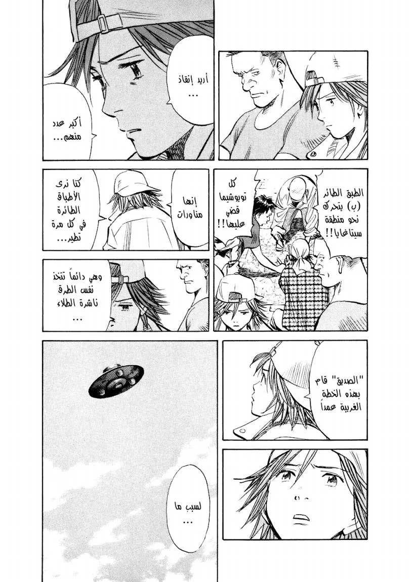 Read 20th century boys AR Manga Online