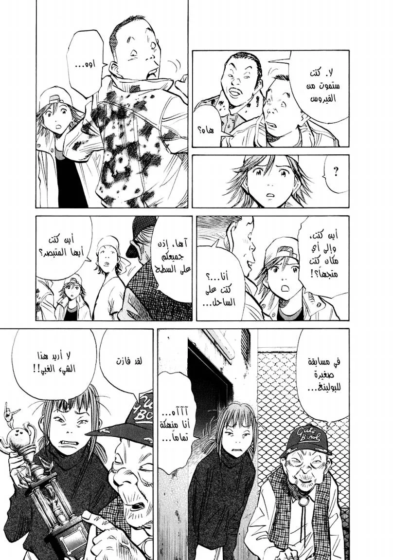 Read 20th century boys AR Manga Online