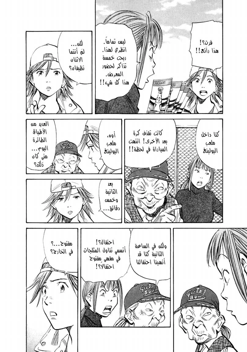 Read 20th century boys AR Manga Online